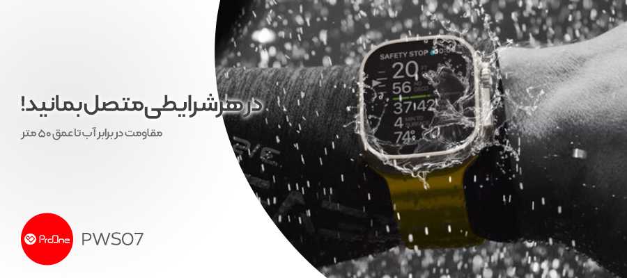 ساعت هوشمند پرووان ProOne PWS07